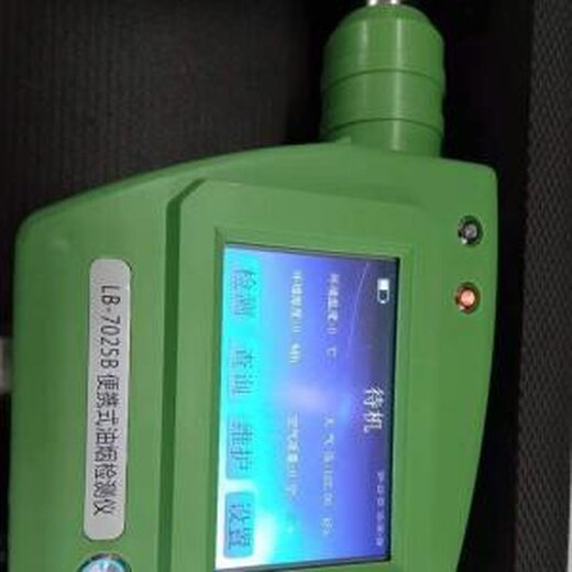 路博便攜式油煙檢測儀,西藏LB-7025B智能型快速油煙檢測儀售后保障